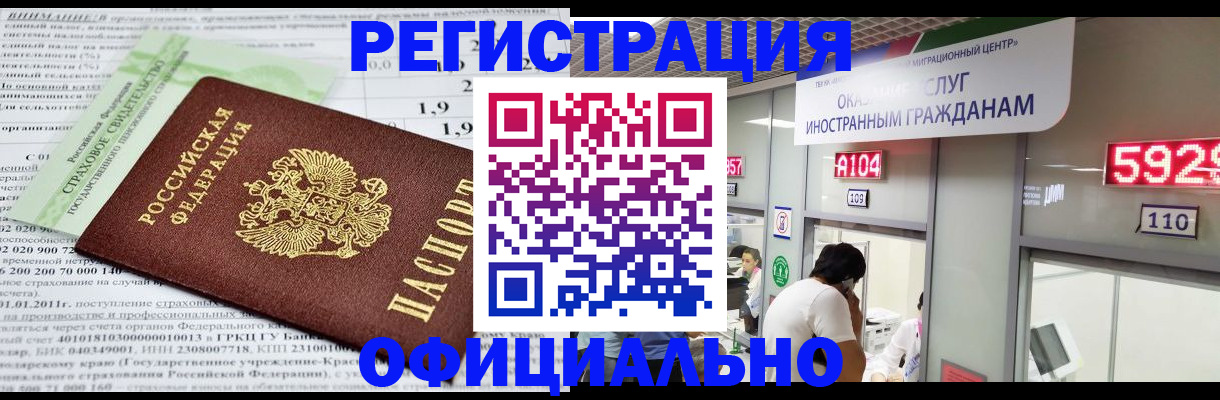 временная регистрация надежно в Вытегре