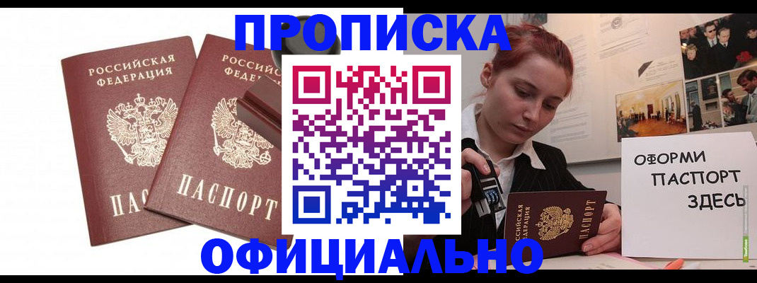 временная регистрация купить в Вытегре