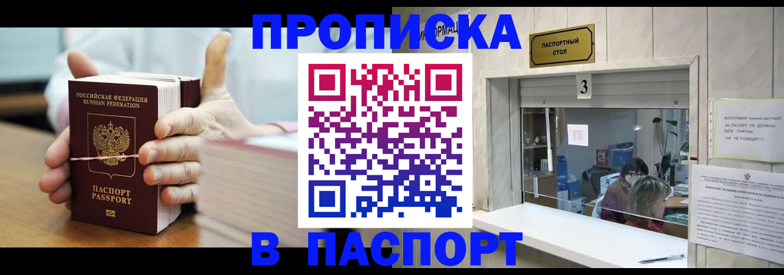 где прописаться в Вытегре